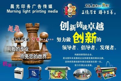 晨光印務廣告傳媒 一站式整合印刷與網絡技術，打造品牌傳播新動能