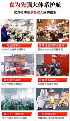 無錫食為先餐飲小吃培訓(xùn)基地 專業(yè)咨詢與實(shí)操培訓(xùn)，助力餐飲創(chuàng)業(yè)夢(mèng)想啟航